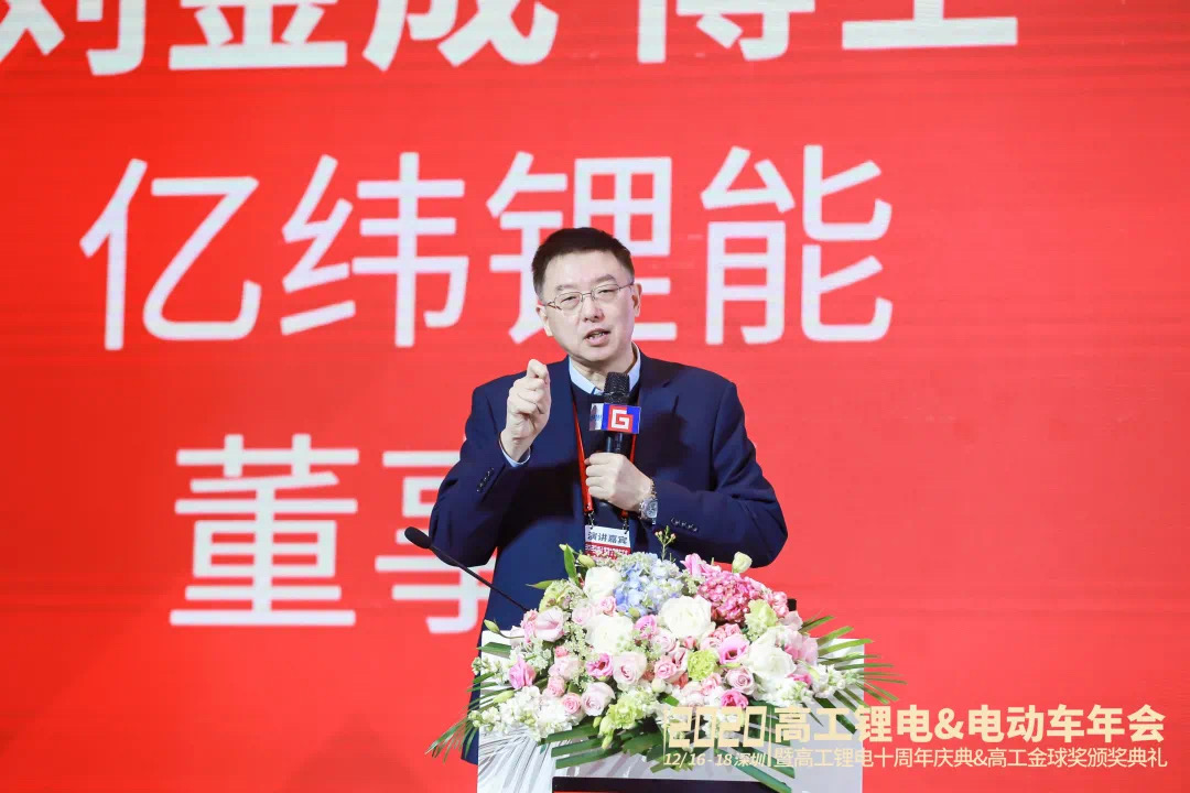 董事长刘金成博士发表“《不确定时代的确定性-402cc永利集团锂能的基本思路》”主题演讲.jpg
